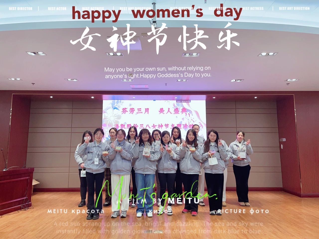 “香”约三月，共赴美好--洛凯股份三八女神节主题活动